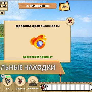 Погрузись в удивительный мир настоящей рыбалки! Лови живую рыбу в естественных водоёмах, открой для себя новые рыбные места и поймай свой долгожданный трофей!