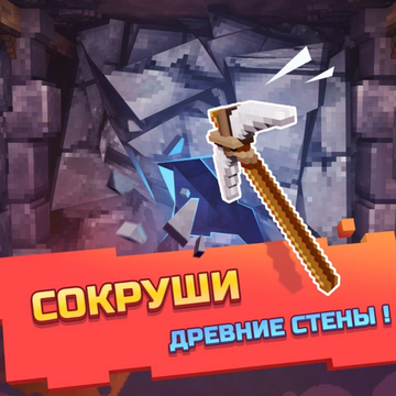 Что таится в глубинах Земли? Только Аид знает наверняка. А также те, кто доберётся до дна шахты.