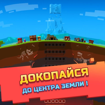 Что таится в глубинах Земли? Только Аид знает наверняка. А также те, кто доберётся до дна шахты.