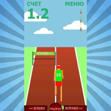 Вам предстоит быстро преодолевать препятствия, которые поджидаю на пути. Будьте осторожны и внимательны.