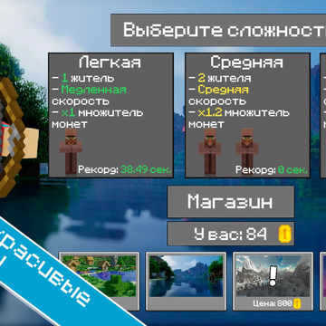 Вступай в игру и стань наставником Компота в искусстве стрельбы из лука! Помоги ему развить свой навык и точность, чтобы стать настоящим мастером стрельбы! Вперед, тебя ждут незабываемые испытания!