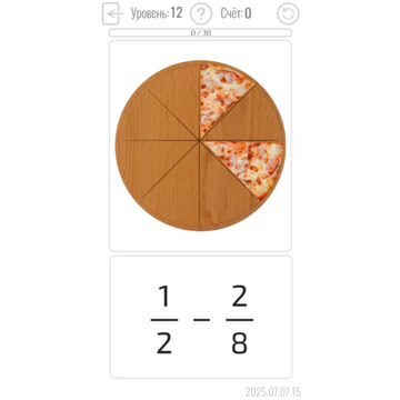 Тренажёр дробей на примере пиццы.
