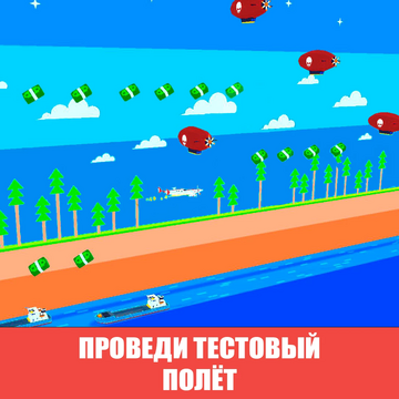 Хочешь создать свой собственный самолет и полетать на нем? В этом увлекательном симуляторе автопогрузчика на фабрике тебе предоставится такая возможность. Соединяй запчасти, собери самый крутой самолет и опробуй его в деле! Играй онлайн бесплатно!