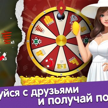 Соединяй фрукты, достигай новых уровней, соревнуйся за звание лидера и получай ценные подарки каждый день!