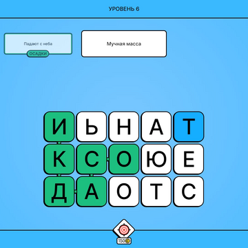 Отвечай на интересные вопросы, соединяй буквы и составляй из них слова - ответы на вопросы!
