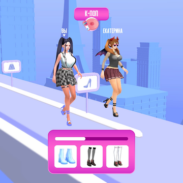 Окунитесь в мир моды с новой бесплатной 3д игрой для девочек! Одевайте свою принцессу в лучшие наряды и побеждайте в модных гонках. Наряжайте свою топ модель в красивые платья, туфли и другую одежду. Побеждайте в конкурсах красоты и станьте королевой!