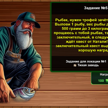 «Рыбный дождь 2» — это игра-симулятор рыбалки, где вы почувствуете себя настоящим рыбаком на берегу реки, озера или морского побережья.