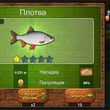 «Рыбный дождь 2» — это игра-симулятор рыбалки, где вы почувствуете себя настоящим рыбаком на берегу реки, озера или морского побережья.
