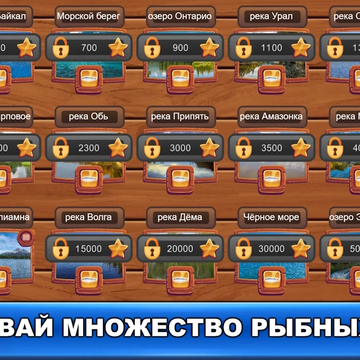 Рыбный дождь — это настоящий симулятор рыбной ловли, позволяющий забросить удочку в настоящие водоёмы со всего мира и поймать ту рыбу, которая там водится.