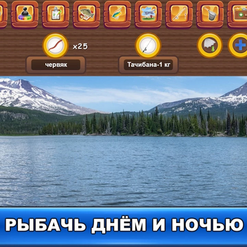 Рыбный дождь — это настоящий симулятор рыбной ловли, позволяющий забросить удочку в настоящие водоёмы со всего мира и поймать ту рыбу, которая там водится.