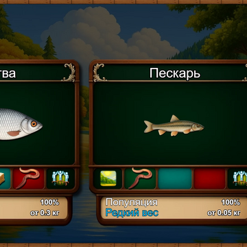 «Рыбный дождь 2» — это игра-симулятор рыбалки, где вы почувствуете себя настоящим рыбаком на берегу реки, озера или морского побережья.