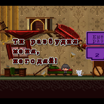 Скриншот игры