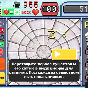 Соединяйте существ, улучшайте и вкладывайтесь в них, меняйте стол и качество текстур. Соревнуйтесь с другими игроками. Получайте достижения. Прокачивайте своих союзников. Победите босса. Отправляйте рыцарей на битву с монстрами. Поле боя ждёт!