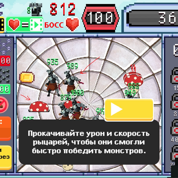 Соединяйте существ, улучшайте и вкладывайтесь в них, меняйте стол и качество текстур. Соревнуйтесь с другими игроками. Получайте достижения. Прокачивайте своих союзников. Победите босса. Отправляйте рыцарей на битву с монстрами. Поле боя ждёт!