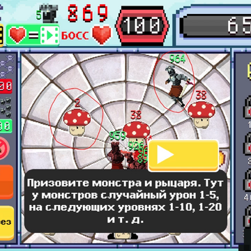 Соединяйте существ, улучшайте и вкладывайтесь в них, меняйте стол и качество текстур. Соревнуйтесь с другими игроками. Получайте достижения. Прокачивайте своих союзников. Победите босса. Отправляйте рыцарей на битву с монстрами. Поле боя ждёт!