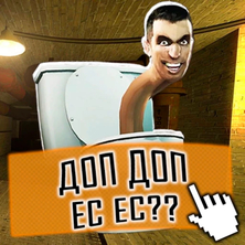 Скибиди Новелла: Побег на Пикабу Игры