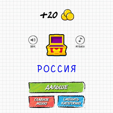 Виселица - игра в слова, отгадай слово по буквам или тебя повесят!