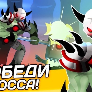 Адреналин зашкаливает! Ярость, скорость и хаос — ныряй в безумные 2D-бои, где каждый удар чувствуется как взрыв. Ты готов к настоящему шоу?