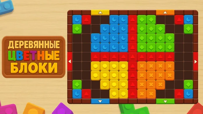 Деревянные цветные блоки на Пикабу Игры