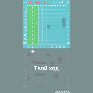 Классический Морской бой, но с ракетами, дронами и подлодками.