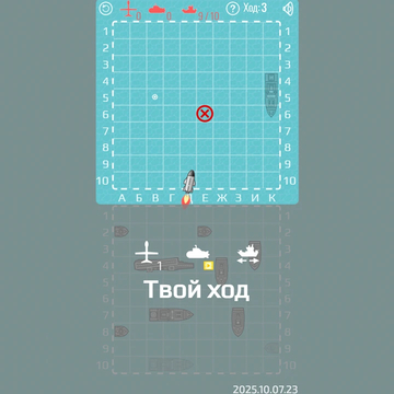 Классический Морской бой, но с ракетами, дронами и подлодками.