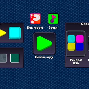 «Взрыв цветных блоков» — это захватывающая головоломка, которая заставит вас мыслить нестандартно и искать уникальные комбинации цветов и форм.