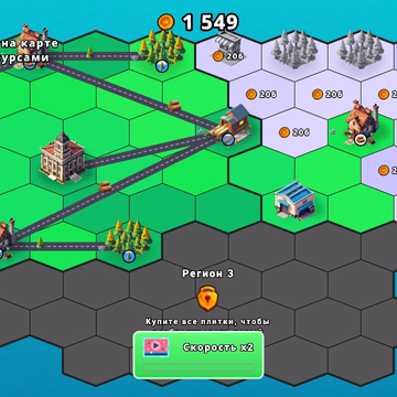 Постройте свою экономическую империю на гексагональной карте! Создавайте производственные цепочки, открывайте новые сектора и достигайте вершин процветания.