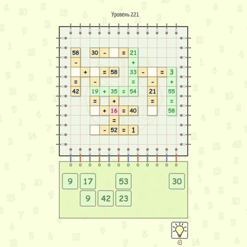Игры разума: математические кроссворды - увлекательная игра. Присоединяйся к инженерам. Решай математические кроссворды. Прокачивай мозги. Спасай планету.
