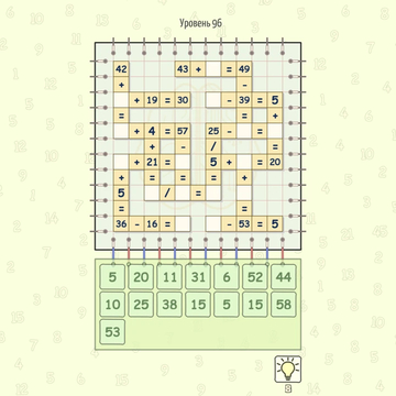 Игры разума: математические кроссворды - увлекательная игра. Присоединяйся к инженерам. Решай математические кроссворды. Прокачивай мозги. Спасай планету.