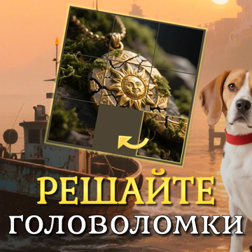 Открой тайны затерянного острова в захватывающем поиске предметов и приключениях.