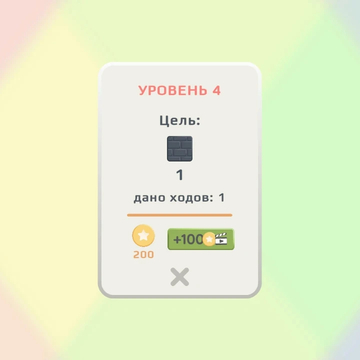 Три режима, уникальные блоки и продуманные уровни делают эту игру идеальной для всех, кто любит логические задачи с изюминкой.