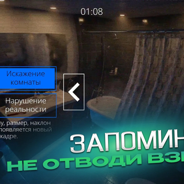 Психологический хоррор на внимательность. Ты — оператор бункера. Ищи аномалии на камерах, чтобы предотвратить распад реальности!