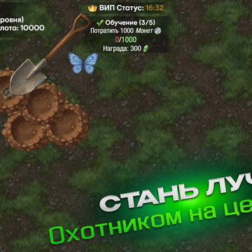 Исследуй локации с металлоискателем, находи ценные предметы, продавай их в городе, прокачивай рюкзак и умения.