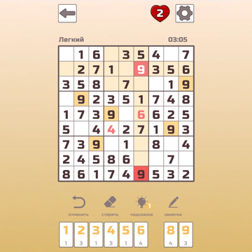 Погрузитесь в мир чистой логики и чисел! Эта интеллектуальная головоломка бросает вызов вашему уму, предлагая бесконечные комбинации для решения. Идеальный способ тренировки мозга, медитации и победы над собой в любом месте и в любое время.