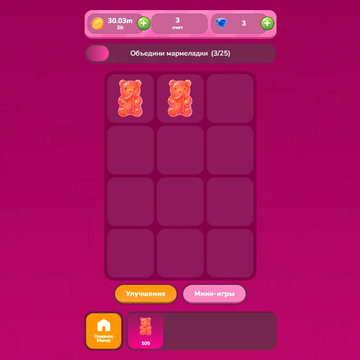 Бесконечная игра в которой нужно объединять мармеладки. Покупай и объединяй, увеличивай свой доход в секунду и используй ускорители