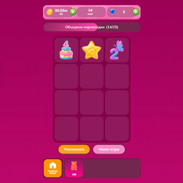 Бесконечная игра в которой нужно объединять мармеладки. Покупай и объединяй, увеличивай свой доход в секунду и используй ускорители
