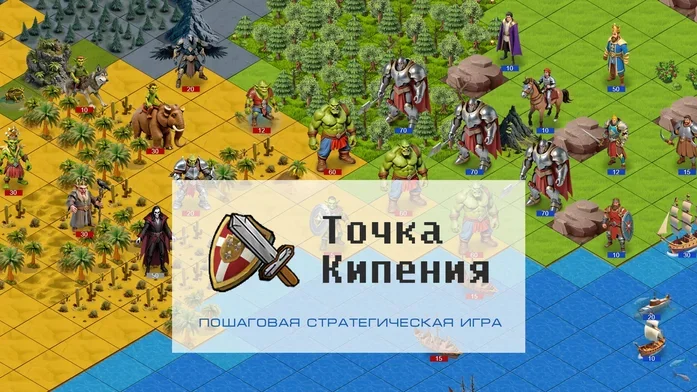 Точка Кипения на Пикабу Игры