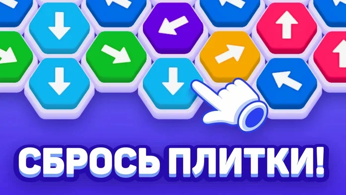 Сбрось плитки! на Пикабу Игры