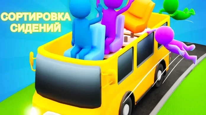 Сортировка Сидений на Пикабу Игры