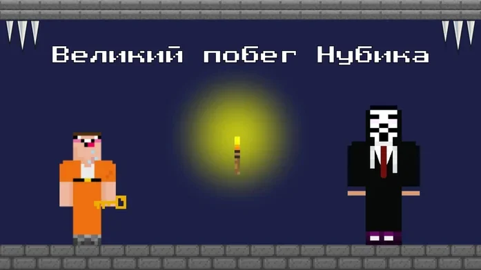 Великий побег Нубика на Пикабу Игры