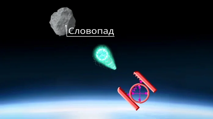 Словопад на Пикабу Игры