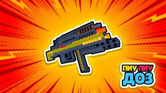 Pew Pew Dose. Крафт оружия на Пикабу Игры