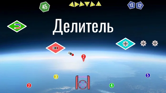 Делитель на Пикабу Игры