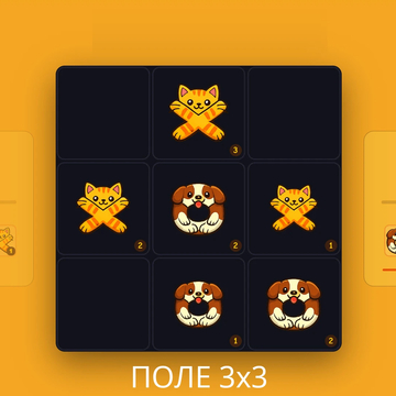 Новые крестики-нолики! Объединяйте фигуры, захватывайте поле и запускайте цепные реакции. Играйте онлайн с игроками по всему миру или бросьте вызов ИИ.