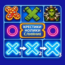 Крестики-Нолики: Слияние на Пикабу Игры