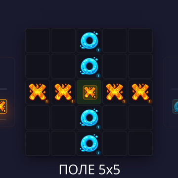 Новые крестики-нолики! Объединяйте фигуры, захватывайте поле и запускайте цепные реакции. Играйте онлайн с игроками по всему миру или бросьте вызов ИИ.