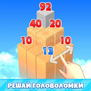 Нравятся сложные и увлекательные головоломки? Хочешь весело провести время с пользой для мозга? Давай поиграем в бесплатную онлайн игру с красными и синими чиселками. Сними стресс, тренируя своё внимание и логику! Играй в любом месте и с любого устройства