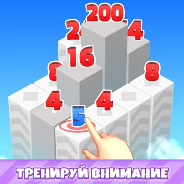 Нравятся сложные и увлекательные головоломки? Хочешь весело провести время с пользой для мозга? Давай поиграем в бесплатную онлайн игру с красными и синими чиселками. Сними стресс, тренируя своё внимание и логику! Играй в любом месте и с любого устройства