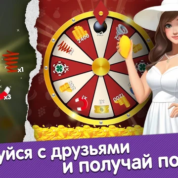 Соединяй фрукты, достигай новых уровней, соревнуйся за звание лидера и получай ценные подарки каждый день!