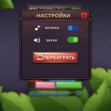 Слайдер — казуальная игра, представляющая собой игру-головоломку, построенную на перемещении геометрических фигур — блоков разной длины.